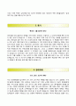(서울특별시보라매병원 SNUH 자기소개서) 서울특별시보라매병원 (간호사) 자소서 +면접족보 [보라매병원자기소개서※보라매병원간호직자소서] RESUME 추천 이력서 ★ 3페이지