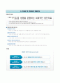 [가톨릭성바오로병원-간호사 자기소개서] 가톨릭성바오로병원 자소서 +면접기출문제 [가톨릭성바오로병원자기소개서※가톨릭대학교성바오로병원자소서※카톨릭대하교성바오로병원자기소개서] RESUME 추천 이력서 ★
 5페이지