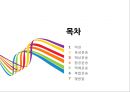복합운송, 항공운송, 해상운송, 육상운송, 철도운송, 택배 등 운송약관 비교 분석.pptx 2페이지