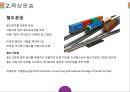 복합운송, 항공운송, 해상운송, 육상운송, 철도운송, 택배 등 운송약관 비교 분석.pptx 16페이지