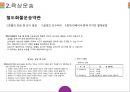 복합운송, 항공운송, 해상운송, 육상운송, 철도운송, 택배 등 운송약관 비교 분석.pptx 18페이지