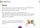 복합운송, 항공운송, 해상운송, 육상운송, 철도운송, 택배 등 운송약관 비교 분석.pptx 44페이지