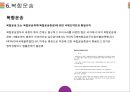 복합운송, 항공운송, 해상운송, 육상운송, 철도운송, 택배 등 운송약관 비교 분석.pptx 47페이지