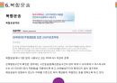 복합운송, 항공운송, 해상운송, 육상운송, 철도운송, 택배 등 운송약관 비교 분석.pptx 49페이지