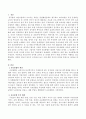 유보통합이란 무엇인지, 어린이집 보육교사와 유치원 교사들 간 격차를 줄이기 위해 국가에서 시행하고 있는 방안에는 어떠한 것들이 있는지 조사하여 보고 이에 대한 자신의 의견을 서술하시오. 2페이지