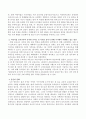 유보통합이란 무엇인지, 어린이집 보육교사와 유치원 교사들 간 격차를 줄이기 위해 국가에서 시행하고 있는 방안에는 어떠한 것들이 있는지 조사하여 보고 이에 대한 자신의 의견을 서술하시오. 3페이지