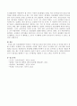 유보통합이란 무엇인지, 어린이집 보육교사와 유치원 교사들 간 격차를 줄이기 위해 국가에서 시행하고 있는 방안에는 어떠한 것들이 있는지 조사하여 보고 이에 대한 자신의 의견을 서술하시오. 4페이지