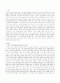 유아가 스스로 과학지식을 구성해 나갈 수 있는 능력을 길러주기 위한 영유아 과학 활동을 위한 환경구성 원리와 구성주의 관점에 따른 영유아 과학 활동 지도를 위한 교사의 역할 2페이지