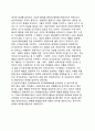 남북한 경제통합(남북경제통합 南北韓 經濟統合)의 현실적 대안이론(기능주의 및 신기능주의) 4페이지