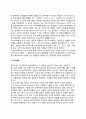 [합리주의 (Rationalism)] 합리주의 의의와 주요내용 2페이지