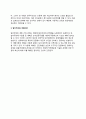 [합리주의 (Rationalism)] 합리주의 의의와 주요내용 3페이지