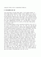 [다자안보협력 (multilateral security cooperation)] 다자안보협력체제구성의 배경, 다자안보협력에 관한 이론 3페이지