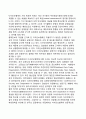 [다자안보협력 (multilateral security cooperation)] 다자안보협력체제구성의 배경, 다자안보협력에 관한 이론 4페이지