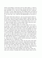 [다자안보협력 (multilateral security cooperation)] 다자안보협력체제구성의 배경, 다자안보협력에 관한 이론 5페이지