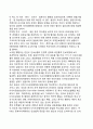 [다자안보협력 (multilateral security cooperation)] 다자안보협력체제구성의 배경, 다자안보협력에 관한 이론 6페이지