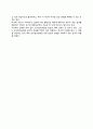 [계획결정모형] 순수합리모형 (Pure Rational Model) - 순수합리모형 의의, 전제, 내용, 평가 및 비판 3페이지