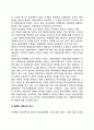 [남북한 경제비교 南北韓 經濟比較] 남한과 북한의 경제력 비교, 남북한 산업구조 비교 2페이지