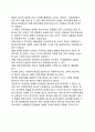 [남북한 경제비교 南北韓 經濟比較] 남한과 북한의 경제력 비교, 남북한 산업구조 비교 5페이지