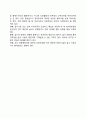 [공무원의 충성(loyalty)] 공무원 충성의 개념, 충성과 인권, 충성심사 3페이지