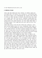 [북핵문제(北核問題)와 6자회담의 전개과정] 북핵문제의 성격과 배경, 북한핵문제 전개과정 3페이지