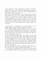 [남북경제교류 南北 經濟交流] 남북한 경제교류의 저해요인 및 활성화 방안 3페이지
