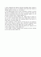 [남북경제교류 南北 經濟交流] 남북한 경제교류의 저해요인 및 활성화 방안 6페이지
