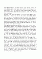 방사성폐기물처분장(放射性廢棄物處分場)의 위험수용성과 사회적 맥락 - 기술에 대한 사회적 수용성, 기술수용성과 사회적 맥락, 원전기술의 특성과 신뢰성의 영향요인: 사회적, 상황적 요인
 4페이지