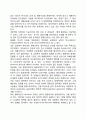 남북한의 경제교류(北韓 經濟交流)에 대한 입장 및 전략, 한국의 대북포용정책과 햇볕정책의 경제논리 2페이지