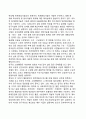 소방행정체계의 진단(소방행정체계상의 문제점) - 소방행정체계상의 문제,연구기능의 혁신 6페이지