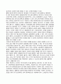 소방연구소(消防硏究所)의 설립형태 2페이지