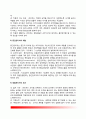 경찰관리(警察官吏) 개념 - 경찰관리의 의의, 경찰관리자 3페이지