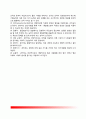 경찰관리(警察官吏) 개념 - 경찰관리의 의의, 경찰관리자 4페이지