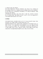 경찰공무원 근무성적 평정(performance evaluation) 3페이지