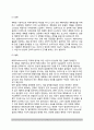 [정책계획] 계획정보 (計劃情報) - 계획정보의 개념정의, 계획정보이론과 모형 4페이지