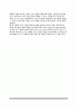 [정책계획] 계획정보 (計劃情報) - 계획정보의 개념정의, 계획정보이론과 모형 5페이지