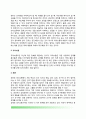 [설득(說得)과 의사소통(意思疏通)] 설득의 의의(개념과 기본요소), 의사소통방법(기술) 3페이지