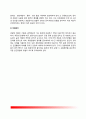 경찰장비관리 - 경찰장비관리의 개념, 주요 경찰장비 관리 4페이지