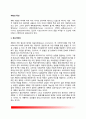 [계획특징 (計劃特徵)] 계획의 특성 2페이지