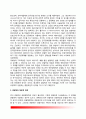 [경찰학(警察學/Polizei Wissenschaft)의 의의] 경찰학의 기원과 성격, 경찰학 학문적 체계(경찰학총론, 경찰학각론) 3페이지