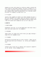 [경찰학(警察學/Polizei Wissenschaft)의 의의] 경찰학의 기원과 성격, 경찰학 학문적 체계(경찰학총론, 경찰학각론) 5페이지