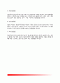 [경찰학(警察學/Polizei Wissenschaft)의 의의] 경찰학의 기원과 성격, 경찰학 학문적 체계(경찰학총론, 경찰학각론) 6페이지
