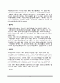 계획(計劃)의 연구대상 및 관련과학 4페이지