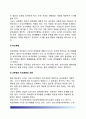 공직 인사체제(personnel system)의 유형(공무원제도) - 개방형과 폐쇄형, 교류형과 비교류형 4페이지