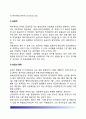공무원(公務員)의 승급(Pay increase within grade ; 승진) - 공무원 승급의 의의와 기준, 승진(승급)의 종류 4페이지