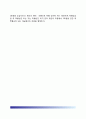공무원(公務員)의 승급(Pay increase within grade ; 승진) - 공무원 승급의 의의와 기준, 승진(승급)의 종류 5페이지