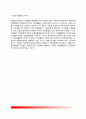 [외부성] 외부성(외부효과 : external effect)의 개념(정의), 외부성(외부효과)의 극복과 계획, 외부성의 내부화 5페이지