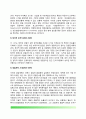 미국 경찰의 역사(미국경찰제도의 발전과정) - 식민지 시대, 근대 경찰의 창설, 정치적 유착기, 경찰개혁 시대 3페이지