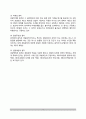 경찰작용의 한계 - 조리상의 한계, 전통적 한계이론의 재검토 4페이지