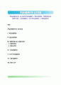 투입산출계수와 승수효과 - 투입산출계수와 승수효과(투입산출계수, 생산유발계수, 영향력계수와 감응도계수, 수입유발계수, 부가가치유발계수, 노동유발계수) 1페이지