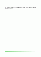 투입산출계수와 승수효과 - 투입산출계수와 승수효과(투입산출계수, 생산유발계수, 영향력계수와 감응도계수, 수입유발계수, 부가가치유발계수, 노동유발계수) 4페이지
